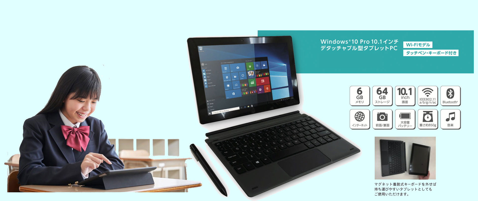 Smart School Pad